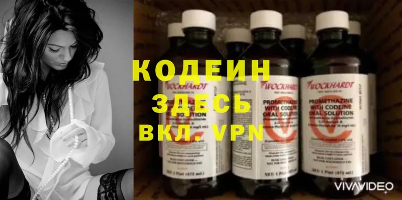 Кодеиновый сироп Lean напиток Lean (лин)  blacksprut зеркало  Валдай 