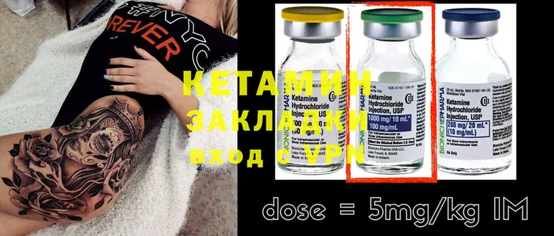 КЕТАМИН ketamine  сколько стоит  Валдай 